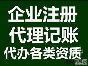 濰坊注冊公司代理記賬，選隆杰會計，專業快速，兼營廣告設計