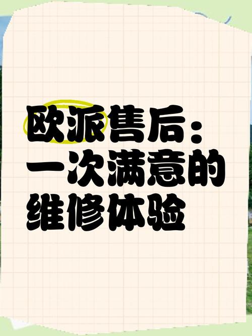 歐派售后 一次滿意的維修體驗